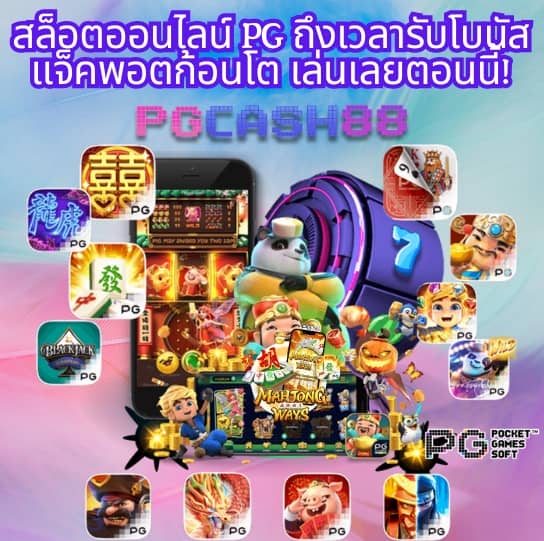 ทาง เข้า win888